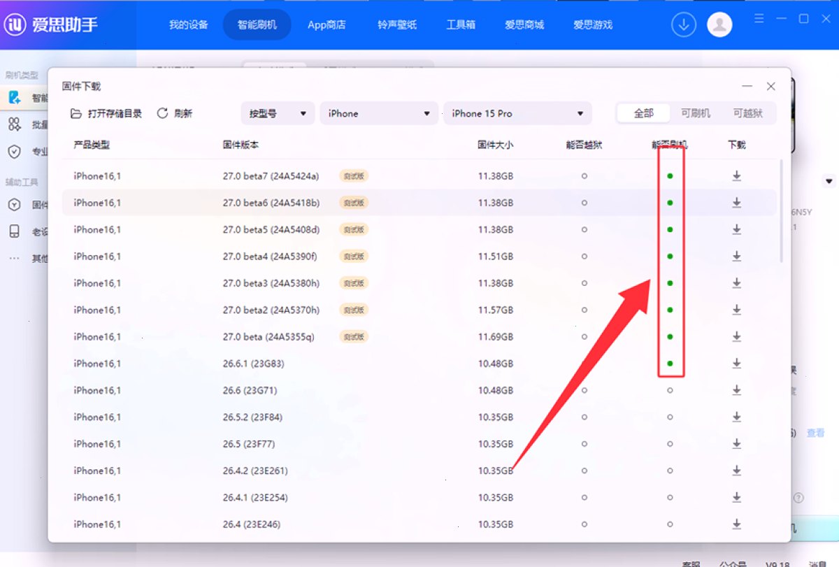 爱思助手 · 品牌介绍