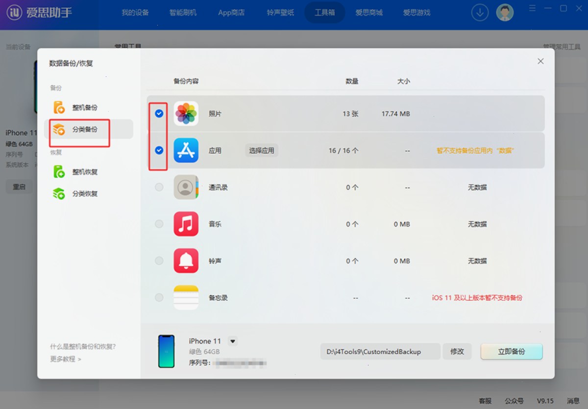 爱思助手_爱思助手_刷机专区 | 固件刷写指引：彻底告别高通芯片，苹果全面自研基带，但专利费绕不开（封面配图）
