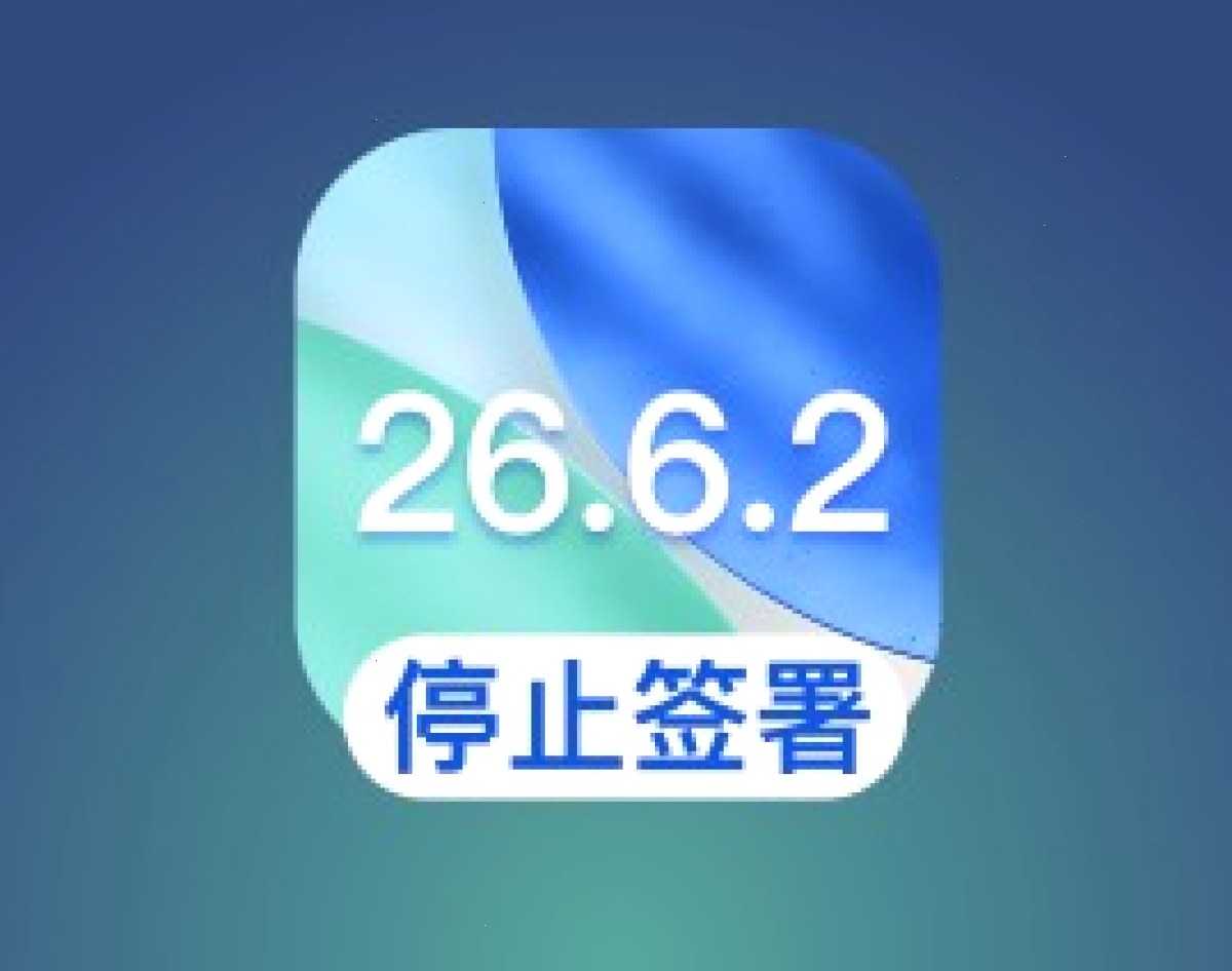 爱思助手