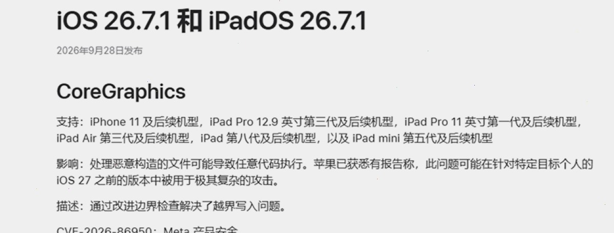 爱思助手_刷机专区_i4tool固件刷写指引：苹果10 月第二场发布会：触控 OLED MacBook Pro 专为创意人群打造（封面配图）